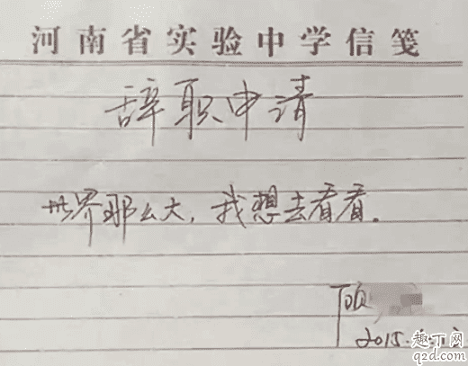 辭職老板挽留是真的嗎 提出離職后領(lǐng)導(dǎo)挽留應(yīng)該留下嗎3