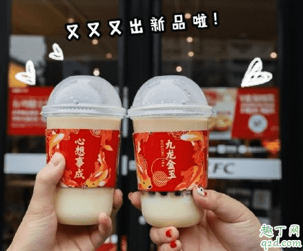 肯德基酸奶奶凍牛乳茶多少錢(qián)一杯 kfc九龍金玉酸奶奶凍牛乳茶好喝嗎2