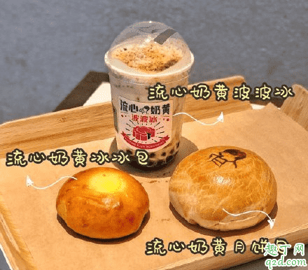 喜茶流心奶黃冰冰包多少錢一個(gè) 喜茶流心奶黃冰冰包好吃嗎2