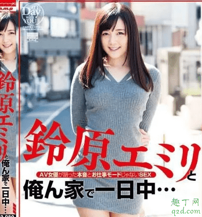 鈴原愛(ài)蜜莉灰毛衣在線觀看電影 鈴原愛(ài)蜜莉灰毛衣番號(hào)免費(fèi)資源2