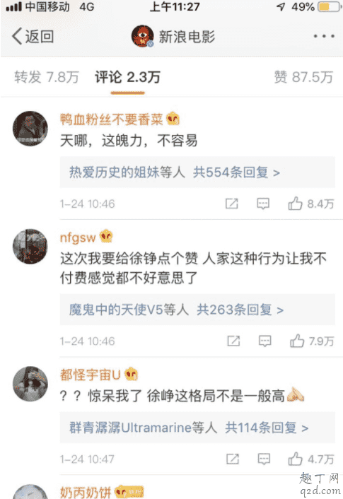 囧媽初一上線免費播出是真的嗎 電影囧媽在哪可以免費觀看3