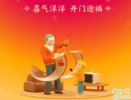 支付寶2020全家福卡怎么抽 2020支付寶全家福獲取攻略1