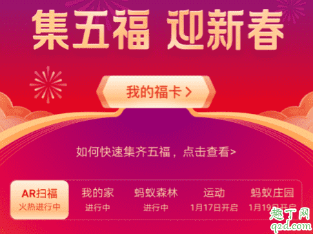 支付寶2020全家福卡怎么抽 2020支付寶全家福獲取攻略2