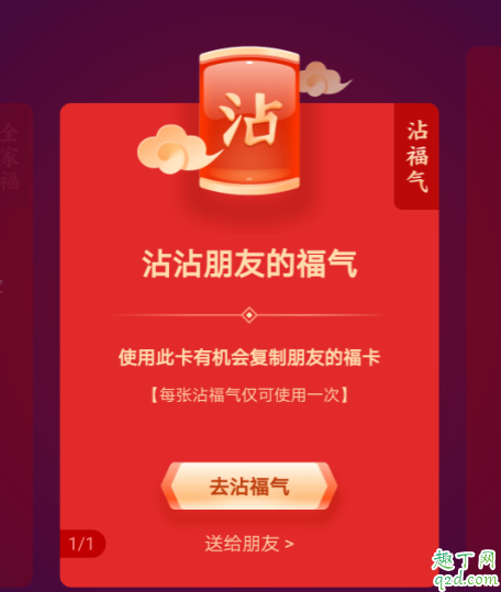 支付寶2020全家福卡怎么抽 2020支付寶全家福獲取攻略4