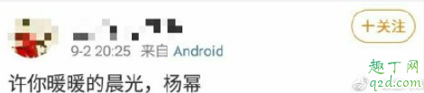 許你暖暖的晨光主演是楊冪嗎 電視劇許你暖暖的晨光男主女主是誰2
