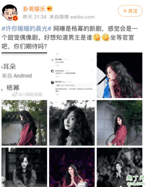 許你暖暖的晨光主演是楊冪嗎 電視劇許你暖暖的晨光男主女主是誰4