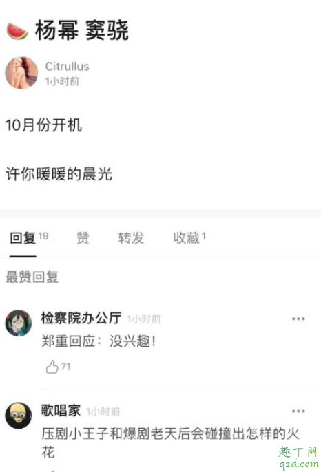 許你暖暖的晨光主演是楊冪嗎 電視劇許你暖暖的晨光男主女主是誰5