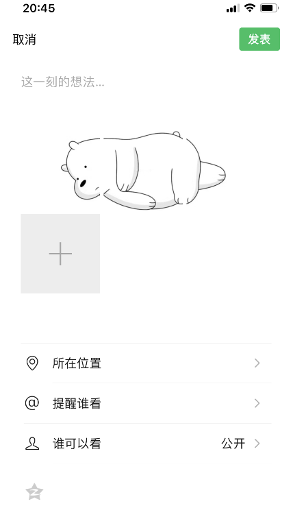 抖音朋友圈躺著的熊怎么發(fā) 抖音躺在朋友圈的熊圖片分享5