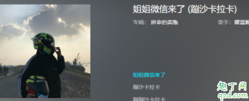 抖音姐姐微信來(lái)了是什么歌背景音樂(lè) 姐姐微信來(lái)了是誰(shuí)唱的2
