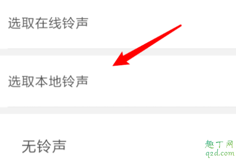 姐姐微信來了怎么設(shè)置成微信鈴聲 姐姐微信來了提示音百度云鏈接6