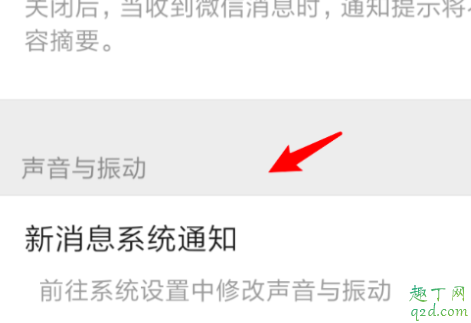姐姐微信來了怎么設(shè)置成微信鈴聲 姐姐微信來了提示音百度云鏈接4