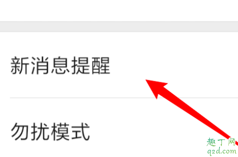 姐姐微信來了怎么設(shè)置成微信鈴聲 姐姐微信來了提示音百度云鏈接3
