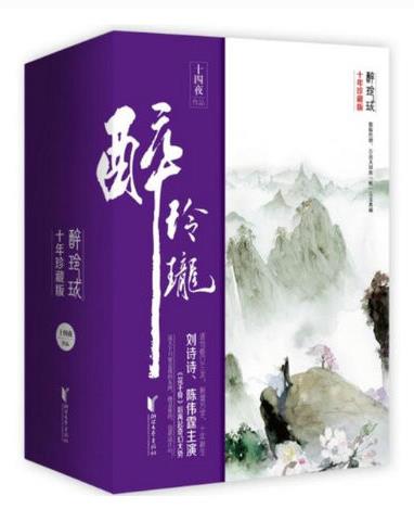 女主穿越重生文古言小說排名，《步步驚心》《蔓蔓青蘿》改編成電視劇