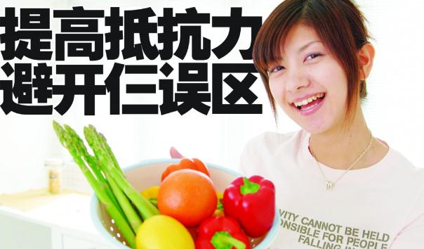 如何增強(qiáng)抵抗力？預(yù)防流感提高抵抗力要避開三個健康誤區(qū)