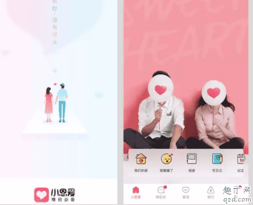 有沒有情侶一起看電影的軟件 情侶云互動(dòng)app有哪些 5