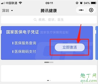 微信口罩補(bǔ)助在哪領(lǐng) 微信口罩補(bǔ)貼金領(lǐng)取攻略3