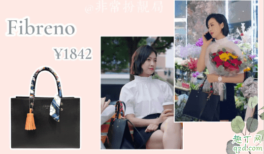 下一站是幸福賀繁星同款包包什么牌子 下一站是幸福宋茜衣服同款品牌盤點(diǎn)2