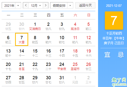 2021年大雪是什么時間 2021年大雪幾點開始2