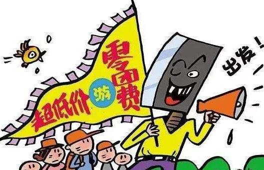 旅行社內部絕密資料成旅游愛好者必備寶典，網曝50大陷阱坑你沒商量