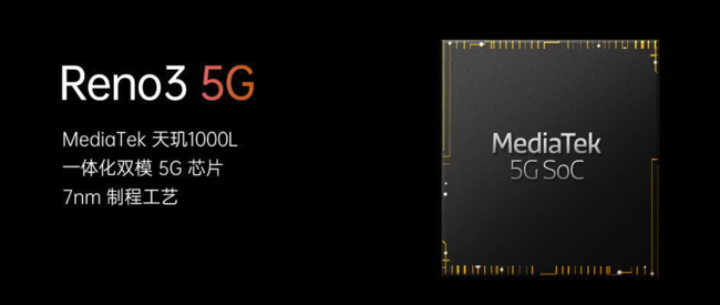 OPPO Reno3系列新品發(fā)布 當前你能買到最輕薄的5G手機
