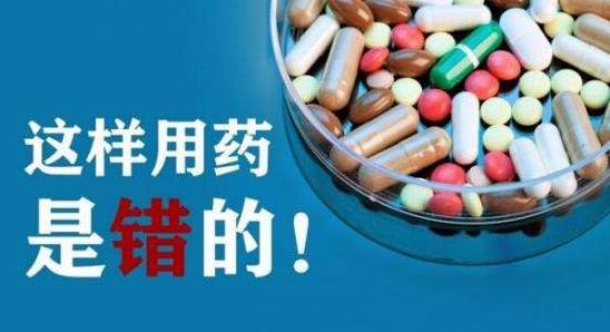 老年人更要注意用藥安全 年齡大藥物反應(yīng)強