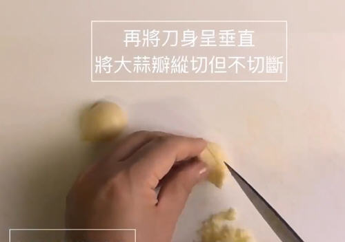 用刀怎么切蒜末才均勻？4
