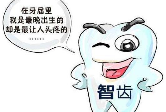 拔完智齒睡覺(jué)張嘴還是閉嘴？拔完智齒的第一晚會(huì)不會(huì)很疼？
