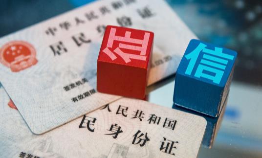 網上查的征信報告是否可靠？銀行看到的征信報告和網上看到的一樣嗎