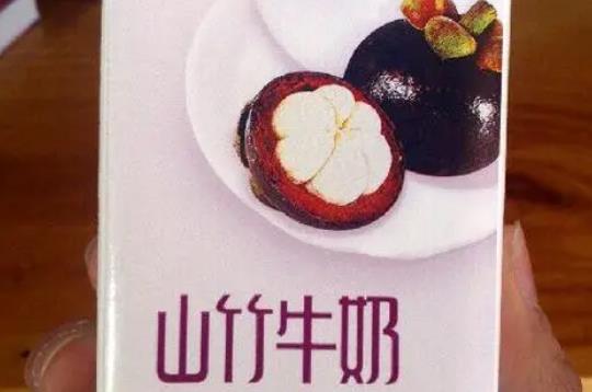 喝牛奶能吃山竹嗎？山竹有什么營養價值