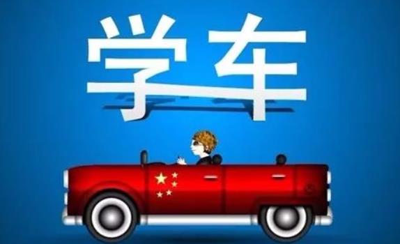 學(xué)車怎么考過理論？學(xué)車自動(dòng)擋和手動(dòng)擋的區(qū)別是什么