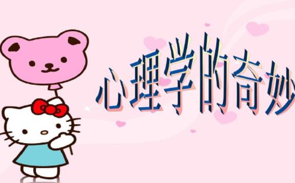 考心理學(xué)資格證有什么要求？對心理學(xué)的理解