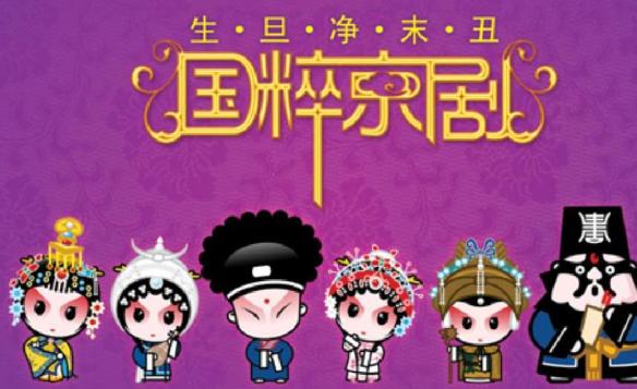 戲曲是中國的國粹嗎？中國古代戲曲主要指