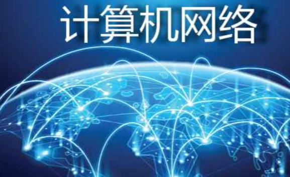 計算機網(wǎng)絡的三大主要功能是什么？計算機的文件名是由什么組成的