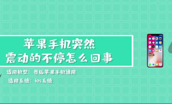 蘋果手機震動聲音很大還滋滋是怎么回事？蘋果手機已插卡但顯示無卡