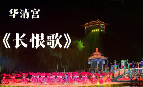長恨歌的主題思想是什么？白居易的長恨歌是什么意思