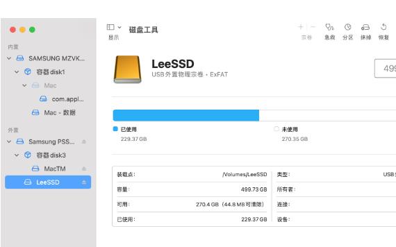 移動硬盤在蘋果電腦上無法識別是怎么回事？移動硬盤文件刪除如何恢復