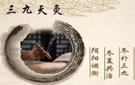 三九天艾灸有什么好處？三九天艾灸原理